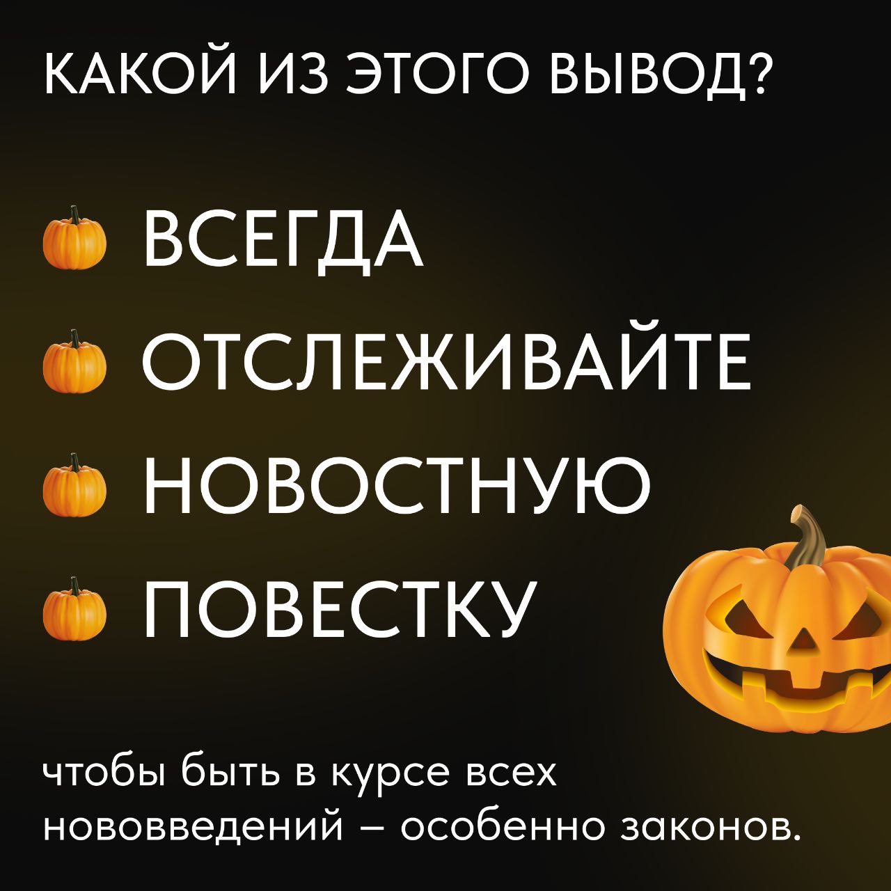 👻Факапы или жизнь?
Мы выбираем жизнь, но от факапов все равно никуда не деться.
Но мы нашли выход и превратили их в страшилки! Теперь, в канун Хэллоуина, можем пугать всех нашими историями | Сетка — социальная сеть от hh.ru