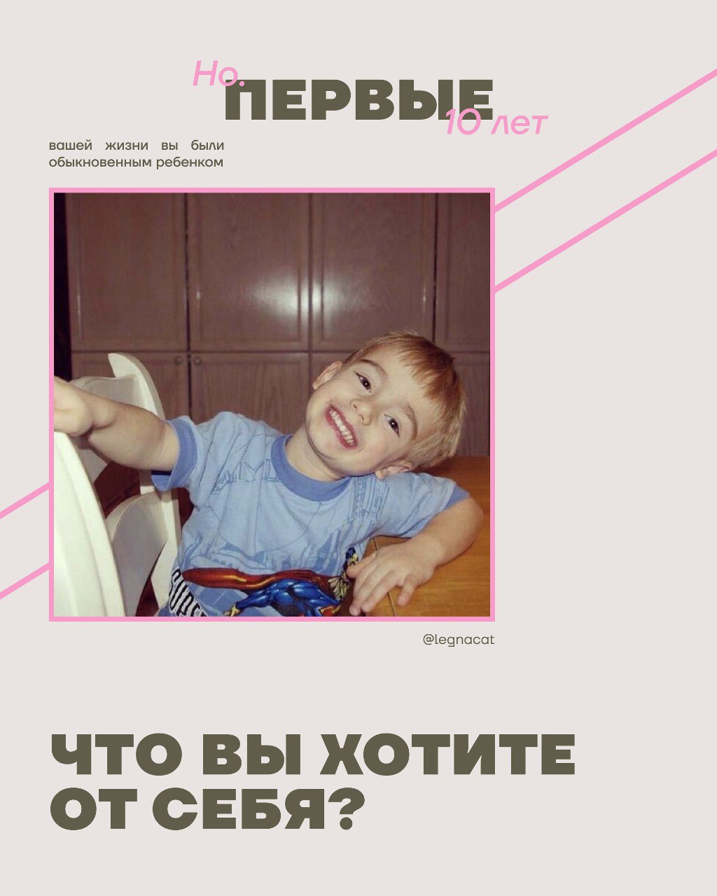 Что вы хотите от себя? | Сетка — социальная сеть от hh.ru