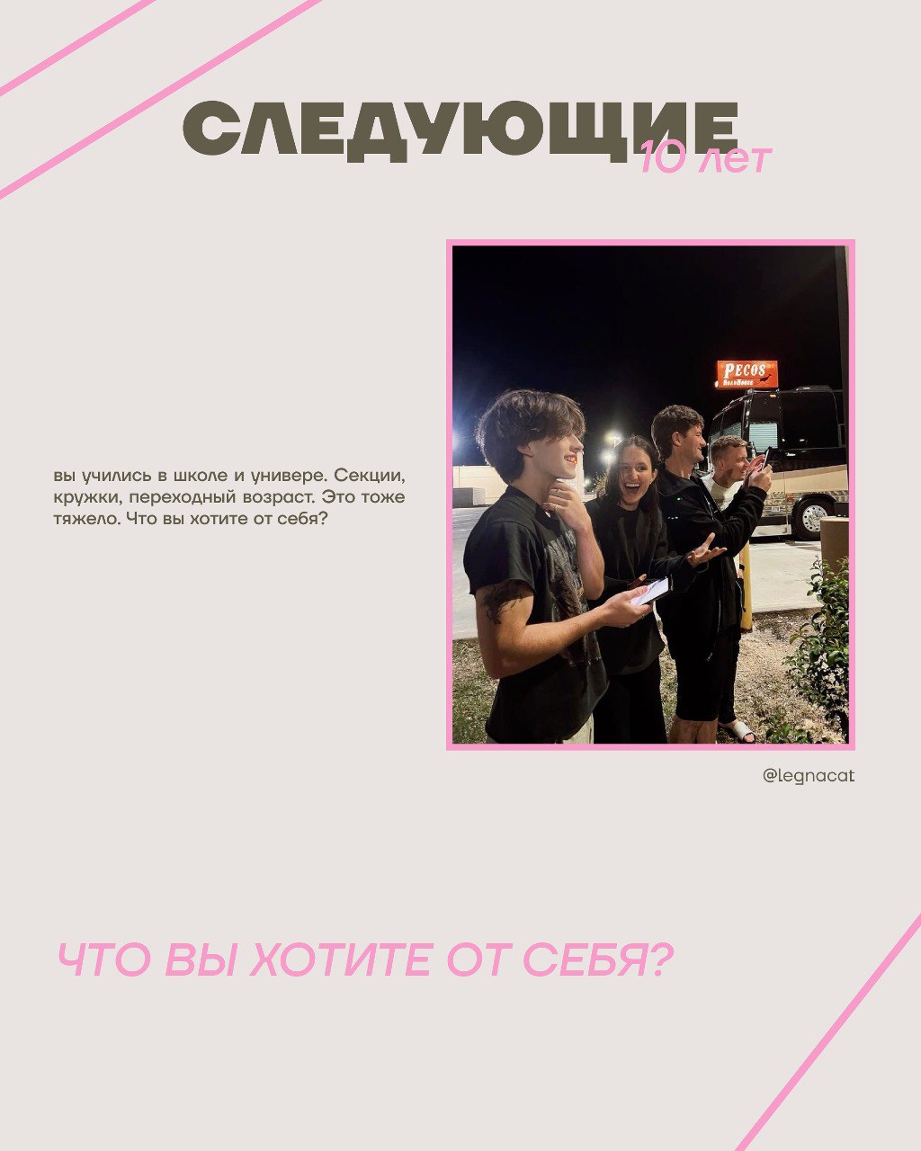 Что вы хотите от себя? | Сетка — социальная сеть от hh.ru