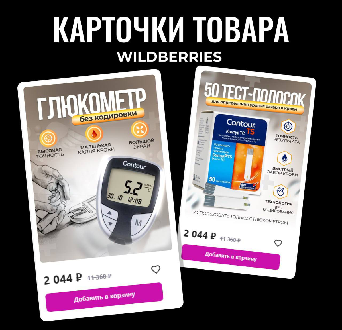 Оформление ИНФОГРАФИКИ
для Вашего бизнеса на Wildberries/Ozon🔥
▪️Современное и качественное решение🔝
▪️Срок работы 1-2 дня
Нужен дизайн инфографики?!
Свяжитесь со мной 🙌🏻 | Сетка — социальная сеть от hh.ru