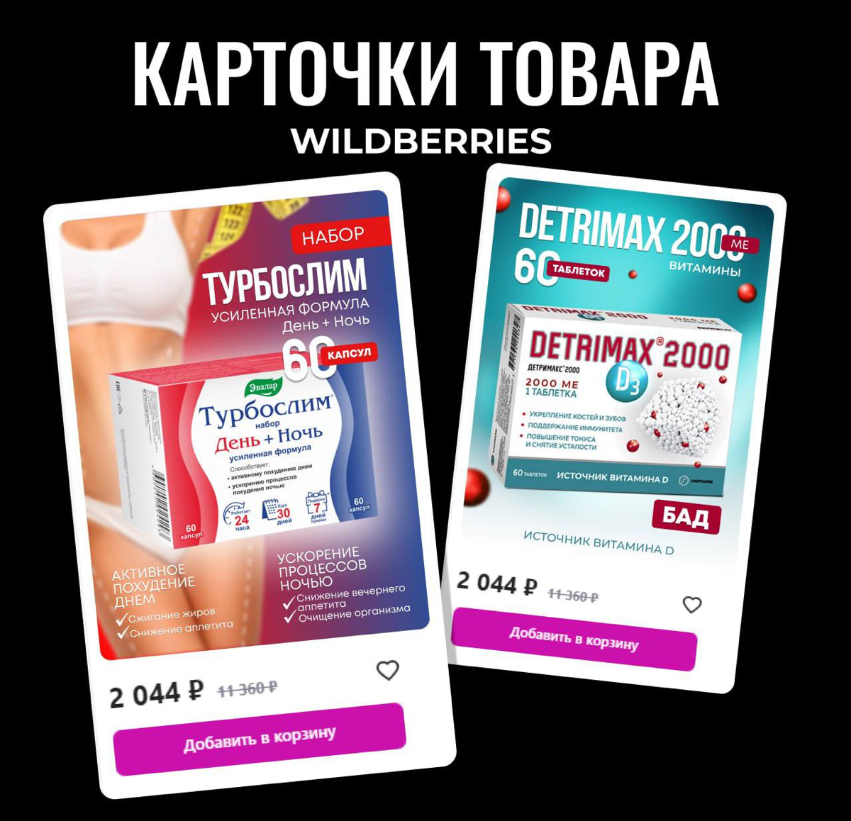 Оформление ИНФОГРАФИКИ
для Вашего бизнеса на Wildberries/Ozon🔥
▪️Современное и качественное решение🔝
▪️Срок работы 1-2 дня
Нужен дизайн инфографики?!
Свяжитесь со мной 🙌🏻 | Сетка — социальная сеть от hh.ru