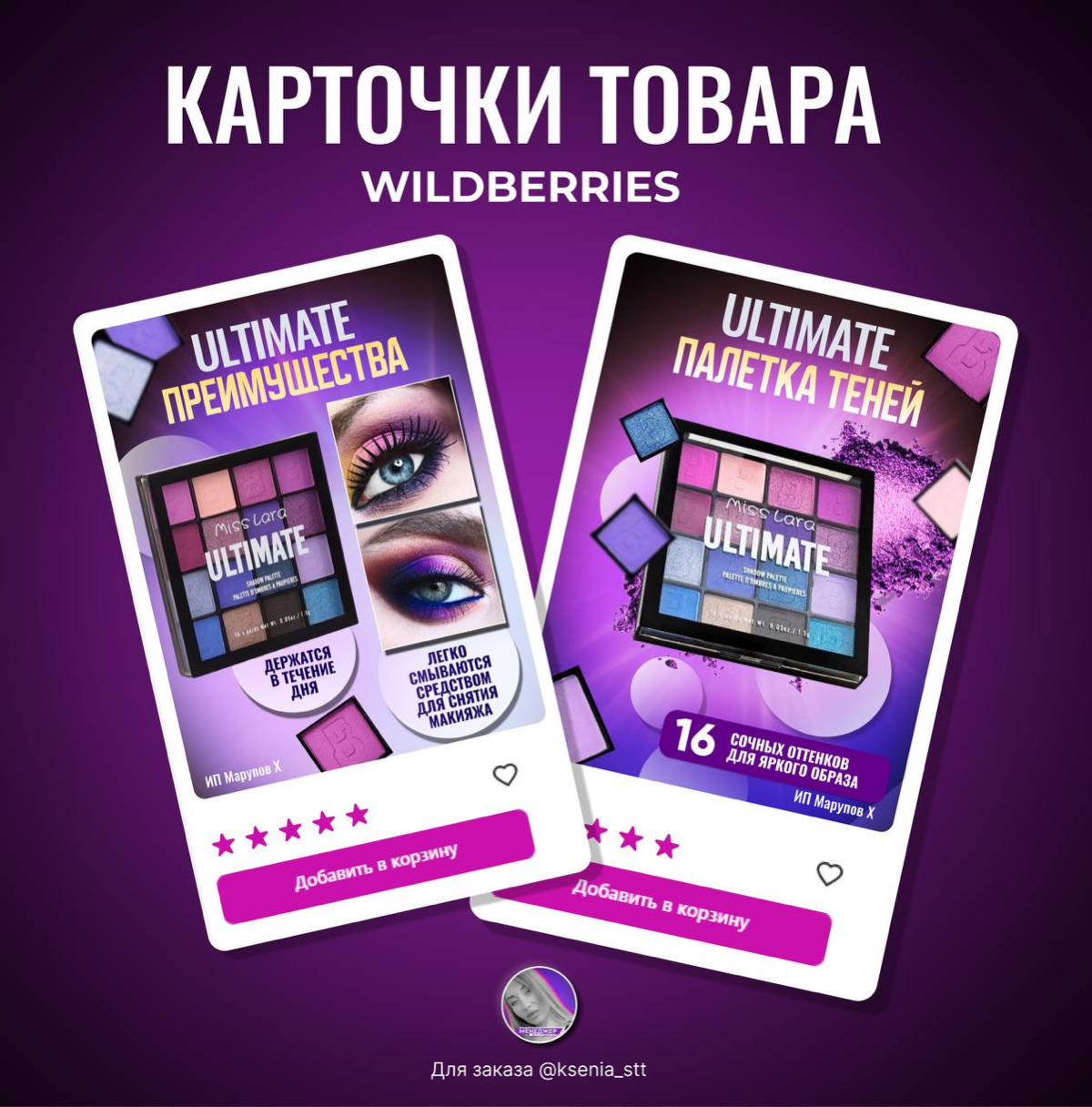 Оформление слайдов
для Wildberries🔝
Отзыв клиента⬇️
Очень круто! 🔥
Спасибо!
Нужен дизайн инфографики?!
Свяжитесь со мной 🙌🏻 | Сетка — социальная сеть от hh.ru
