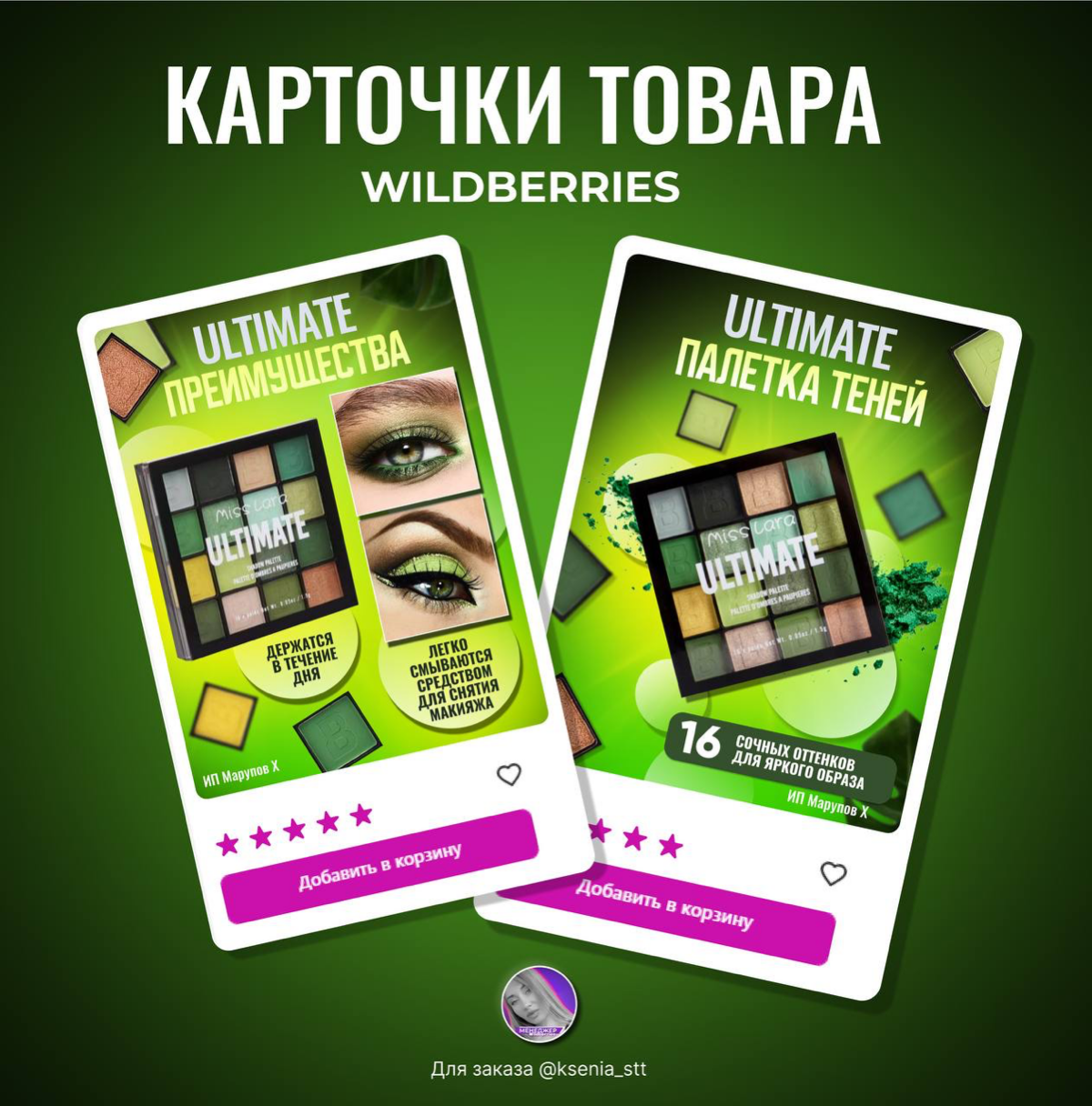Оформление слайдов
для Wildberries🔝
Отзыв клиента⬇️
Очень круто! 🔥
Спасибо!
Нужен дизайн инфографики?!
Свяжитесь со мной 🙌🏻 | Сетка — социальная сеть от hh.ru