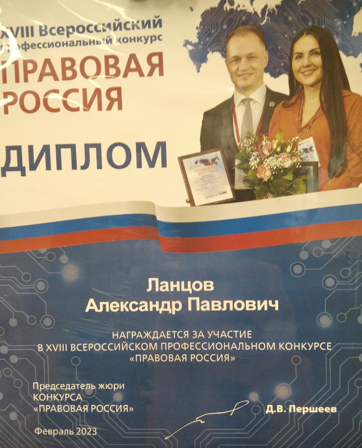 Александр Ланцов