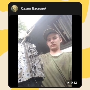 Василий Сахно