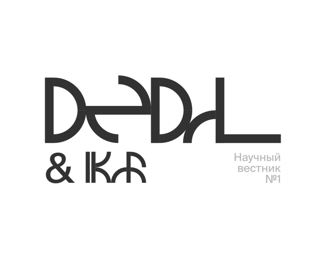 Друзья, у нас скоро начнут выходить выпуски научно популярного журнала Дедал, в котором можно и нужно размещать научные статьи, заметки, интервью и все что необходимо для вашей научной деятельности🤫 д... | Сетка — социальная сеть от hh.ru