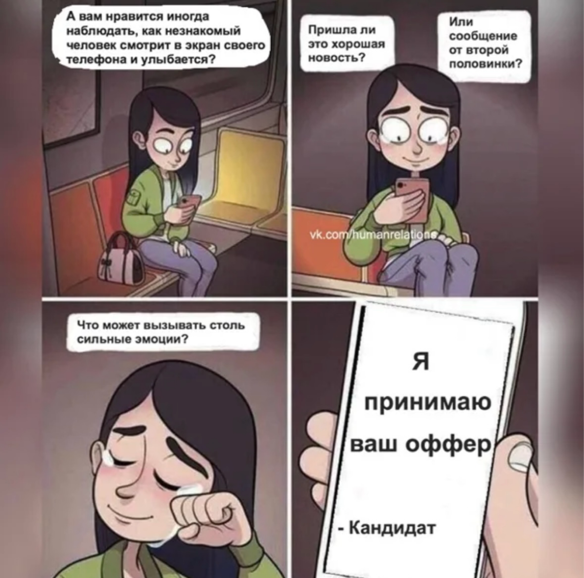 Врываемся в новую рабочую неделю!
Всем HR выставленных и принятых офферов, а кандидатам офферов с хорошими условиями в крутых компаниях! | Сетка — социальная сеть от hh.ru