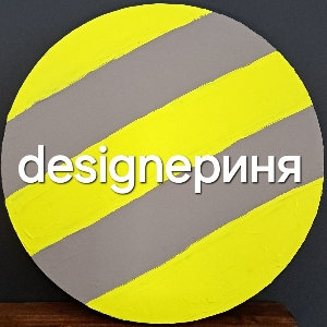 дезигнер | olga parfumstylist