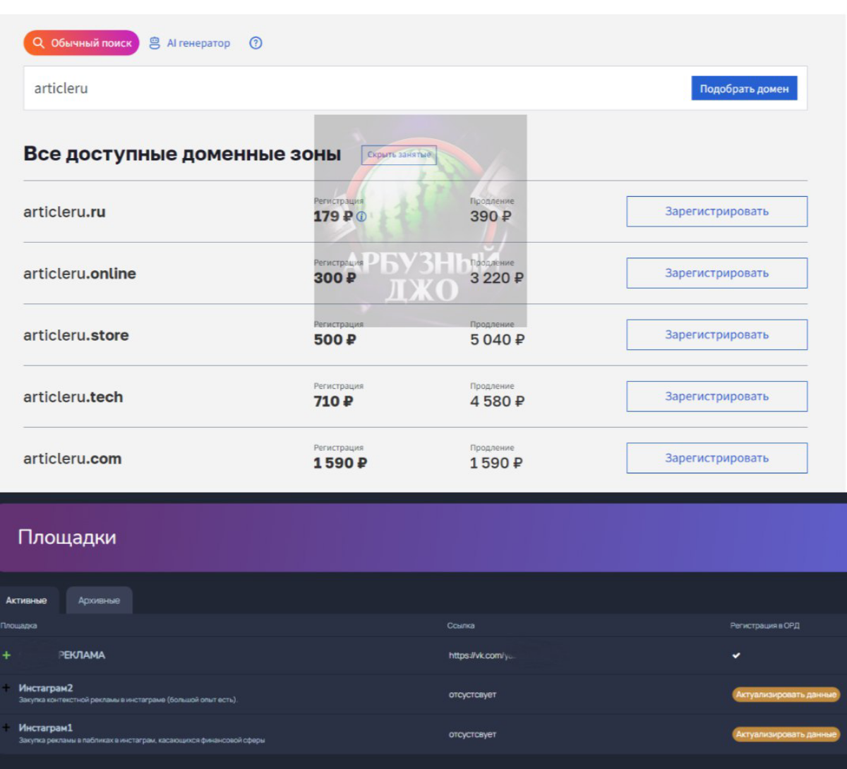 Зарабатываем на мотивированном траффике
Подписчикам  сегодня я вам расскажу о способе создания мотивированного траффика для сайтов.
1. Покупаем домен .ru на сайте beget.com | Сетка — социальная сеть от hh.ru