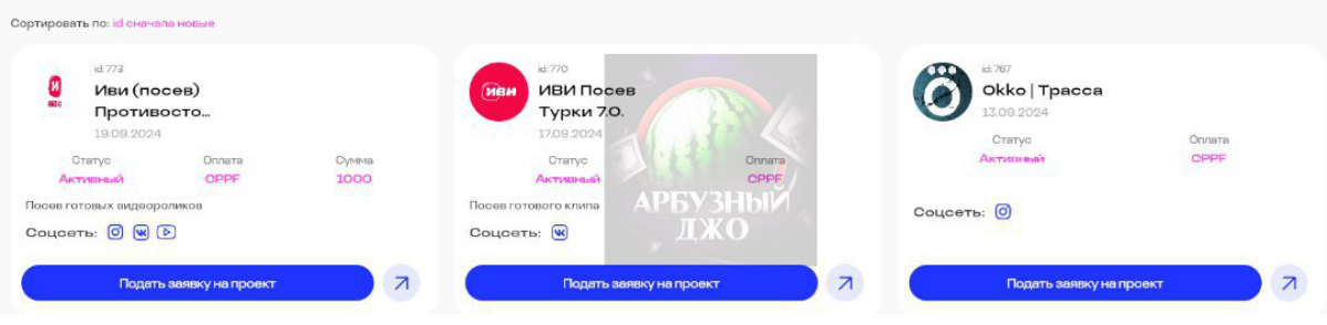 Выполняем задания от киносервисов и получаем оплату
Всем привет, на связи! У нас наметилась максимально простая схемка на выполнении тарифов Окко, Иви и буксов. Заработать можно уже через час.
1 | Сетка — социальная сеть от hh.ru