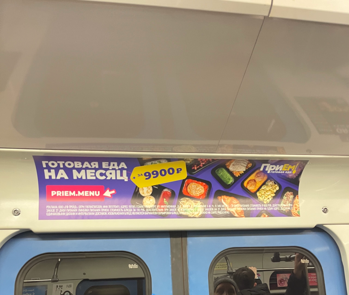 Увидела в метро рекламу. Все прекрасно. Но было бы удобнее вставить qr код.
Если бы я не сфоткала, то забыла бы уже название. Ну и в метро часто давка, там надо все быстро. Да и народ же ленивый | Сетка — социальная сеть от hh.ru