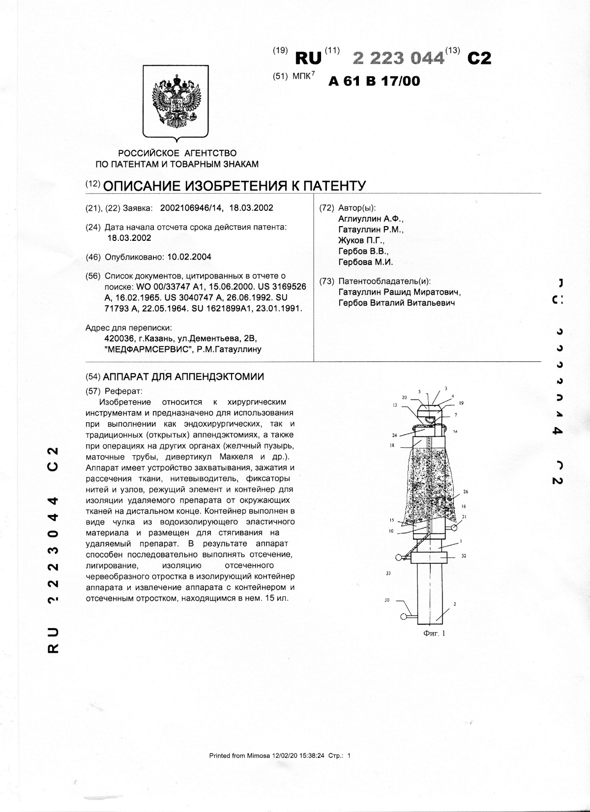Виталий Гербов