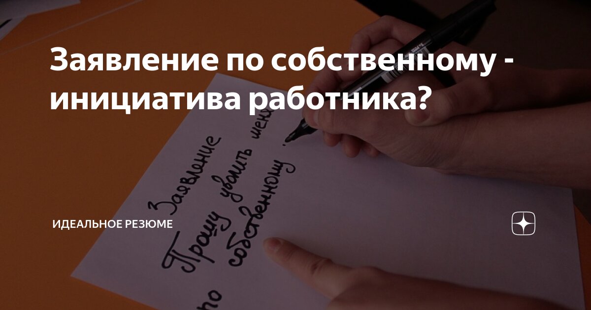 Да я запишу всё! У меня на телефоне программа специальная стоит - говорит мне клиентка. Мы с ней разбираемся с процессом сложного увольнения | Сетка — социальная сеть от hh.ru