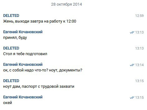 В этот день ровно десять лет назад мне пришло предложение, от которого было невозможно отказаться | Сетка — социальная сеть от hh.ru
