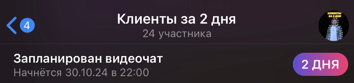 Нас уже 25 человек
На 1 дне буду разбирать все запросы, которые вы мне скажете и давать практичный план действий на будущее
На 2 дне дам 5 примеров, как мы сейчас привлекаем клиентов нашим клиентам
И ... | Сетка — социальная сеть от hh.ru