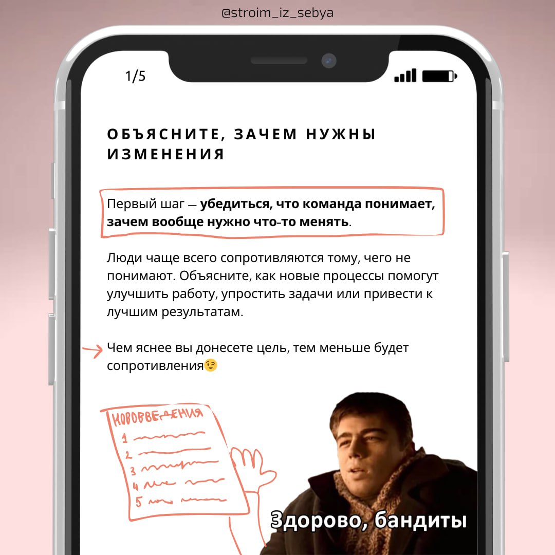 Как справиться с сопротивлением команды при внедрении изменений
Ох, как мы, менеджеры, любим вносить изменения в процессы 😁 
При этом, внедрение изменений в проект — это всегда вызов, ведь команда, ка... | Сетка — социальная сеть от hh.ru