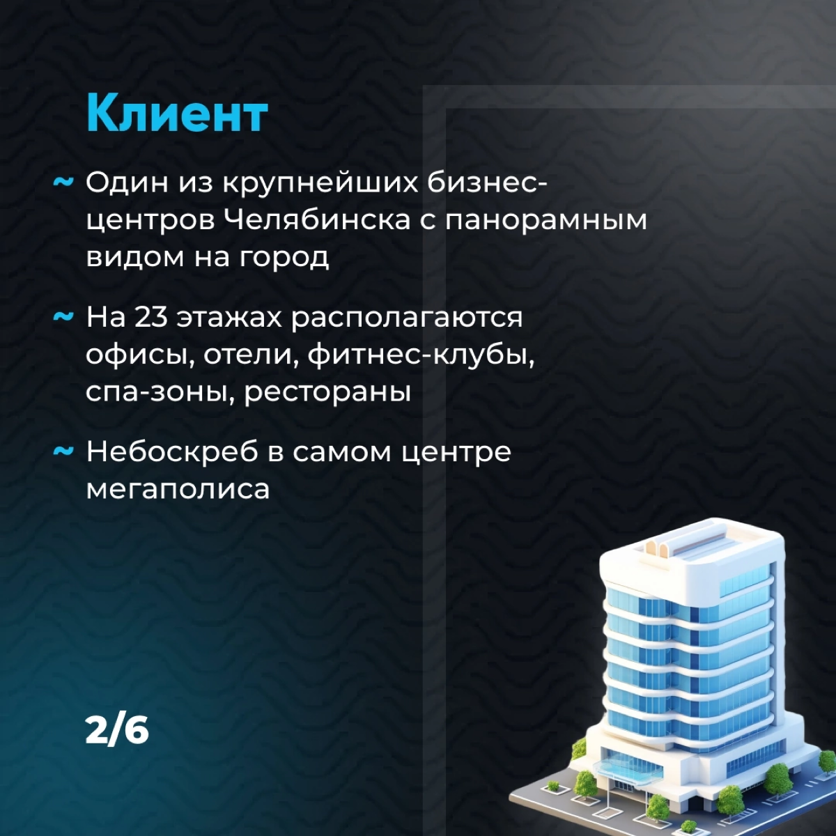 Как создать четкую структуру для работы с арендаторами?
Настройка Битрикс24 для Челябинск-Сити
📞 +7 (351) 799-59-13
💻 https://leadercrm.ru/?utmsource=vkontakte
✉infovk@leadercrm.ru | Сетка — социальная сеть от hh.ru