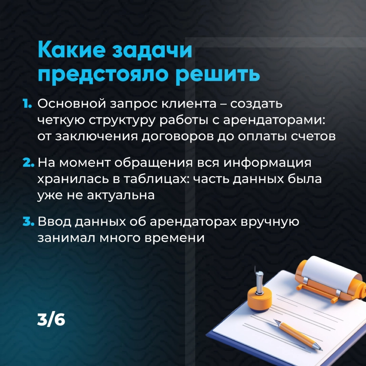 Как создать четкую структуру для работы с арендаторами?
Настройка Битрикс24 для Челябинск-Сити
📞 +7 (351) 799-59-13
💻 https://leadercrm.ru/?utmsource=vkontakte
✉infovk@leadercrm.ru | Сетка — социальная сеть от hh.ru