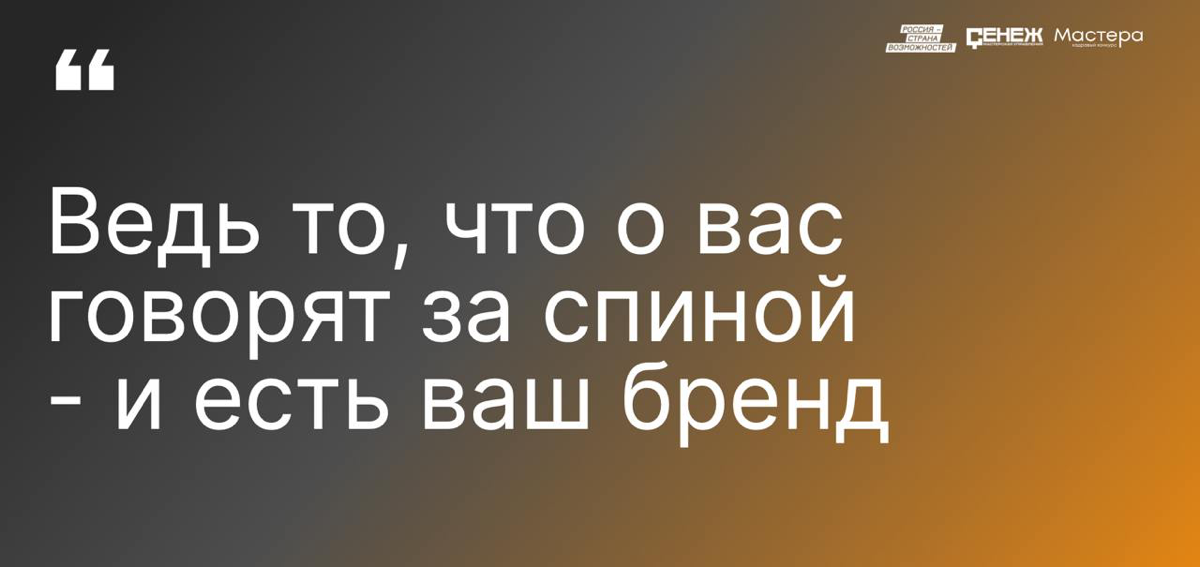 Пара простых и понятных мыслей о непорочном зачатии брендов. | Сетка — социальная сеть от hh.ru