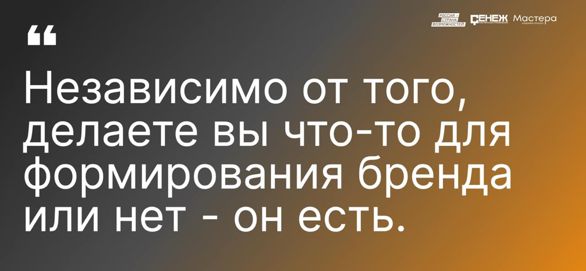 Пара простых и понятных мыслей о непорочном зачатии брендов. | Сетка — социальная сеть от hh.ru