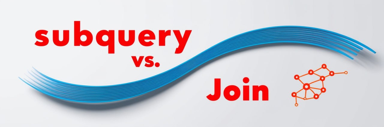 Вложенные запросы против JOIN в SQL
🌐 Сегодня материал не совсем про Python, но будет полезен очень многим | Сетка — социальная сеть от hh.ru