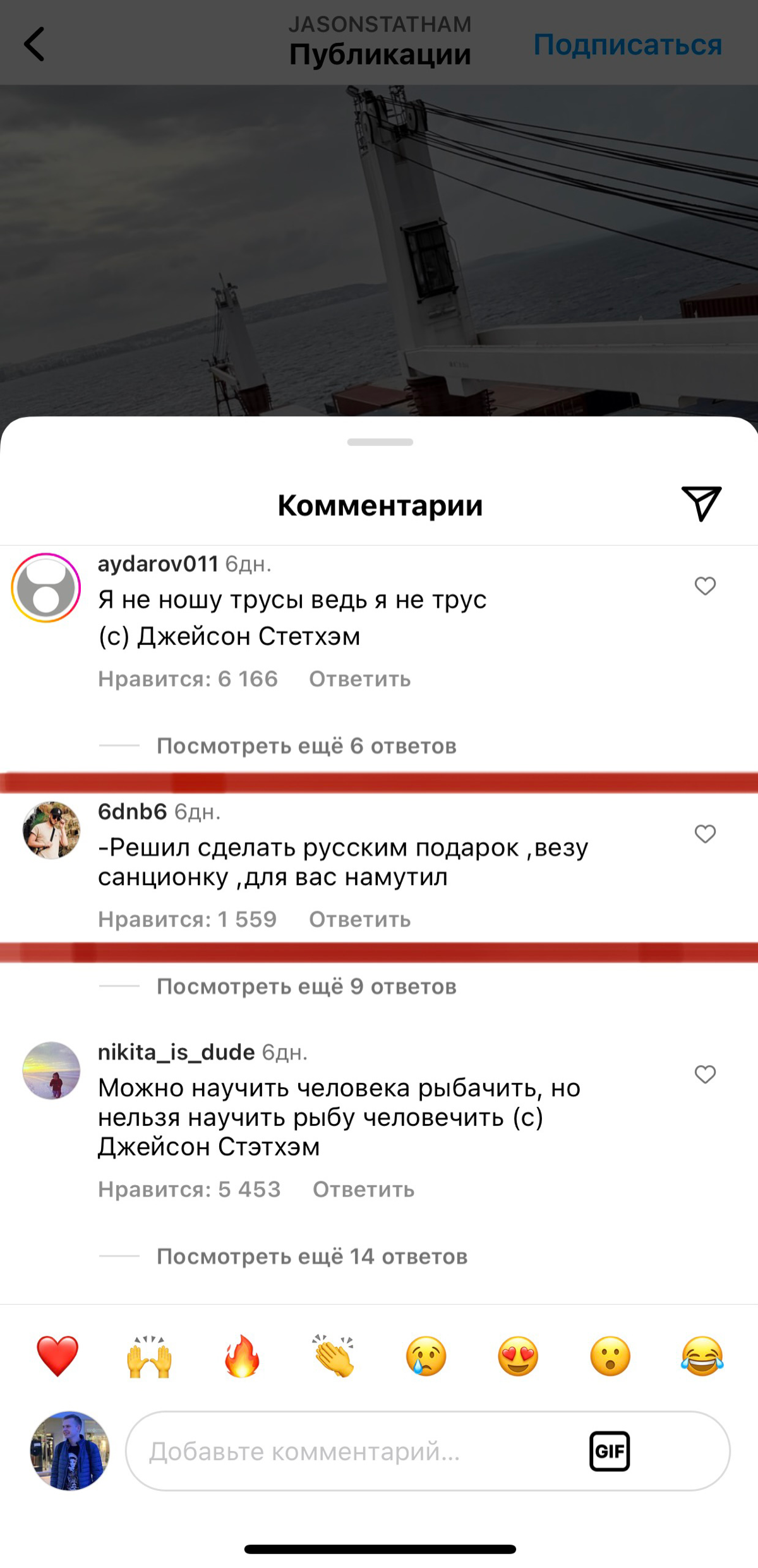 Спасибо Джейсон!!
#юмор #логистика #санкции #грузы #импорт | Сетка — социальная сеть от hh.ru