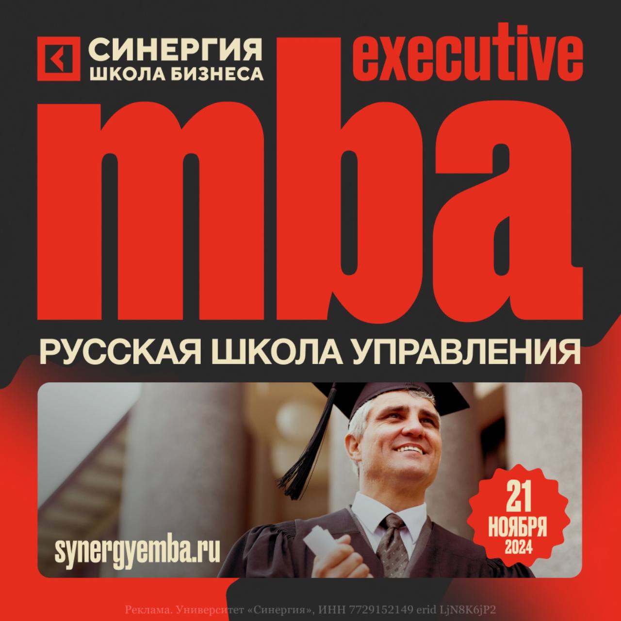 Уникальная образовательная программа для предпринимателей и топ-менеджеров 🔥
🗓21 ноября "Бизнес Школа Синергия" запускает новую программу Executive MBA
Среди спикеров программы:
🔹Артемий Лебедев - осн... | Сетка — социальная сеть от hh.ru