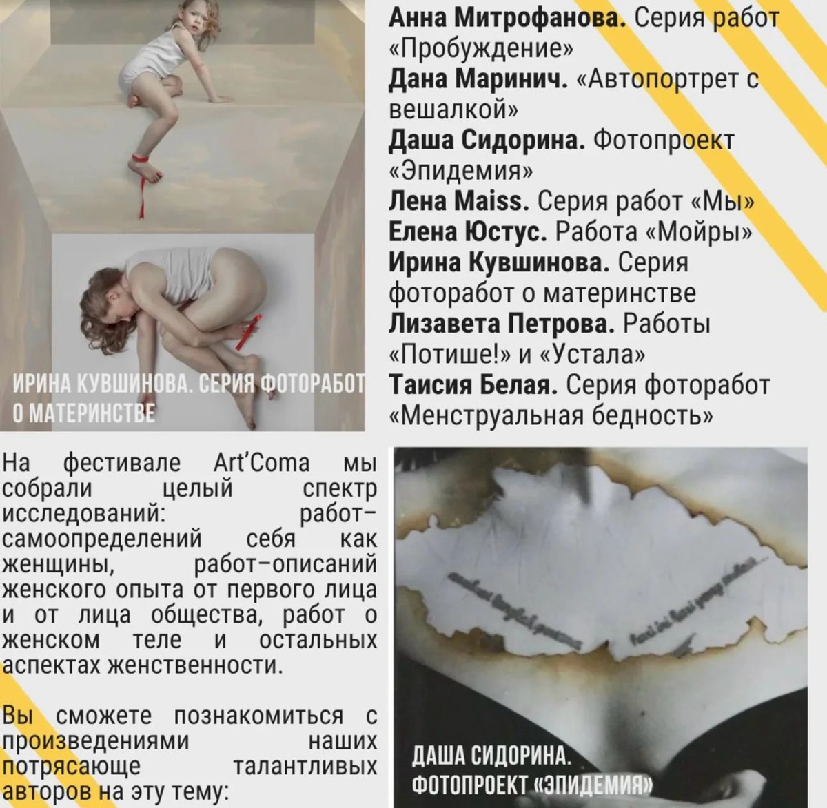 Учавствую в фестивале альтернативного искусства artcomafest в Москве , всех приглашаю 🩵 | Сетка — социальная сеть от hh.ru