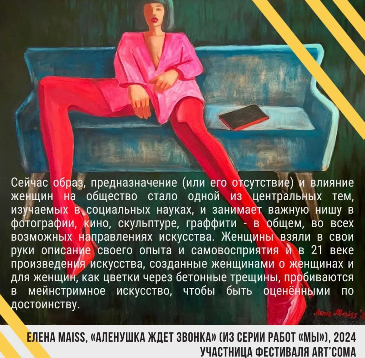 Учавствую в фестивале альтернативного искусства artcomafest в Москве , всех приглашаю 🩵 | Сетка — социальная сеть от hh.ru