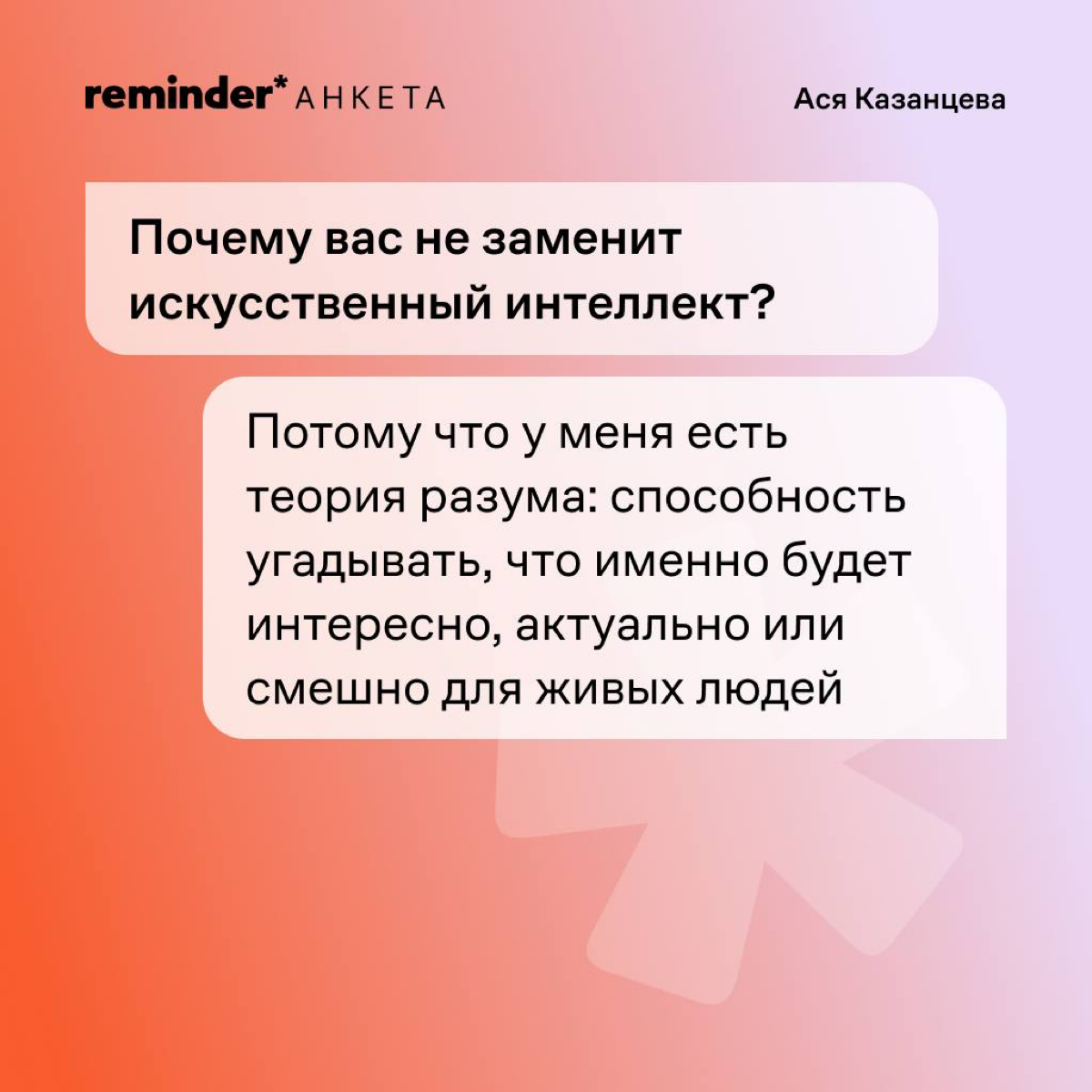 «Сегодня моя юная дочь сказала: “Мама вставает, как гиена”. Не могу поспорить!»
Пожалуй, одно из самых милых утр — у Аси Казанцевой https://t | Сетка — социальная сеть от hh.ru
