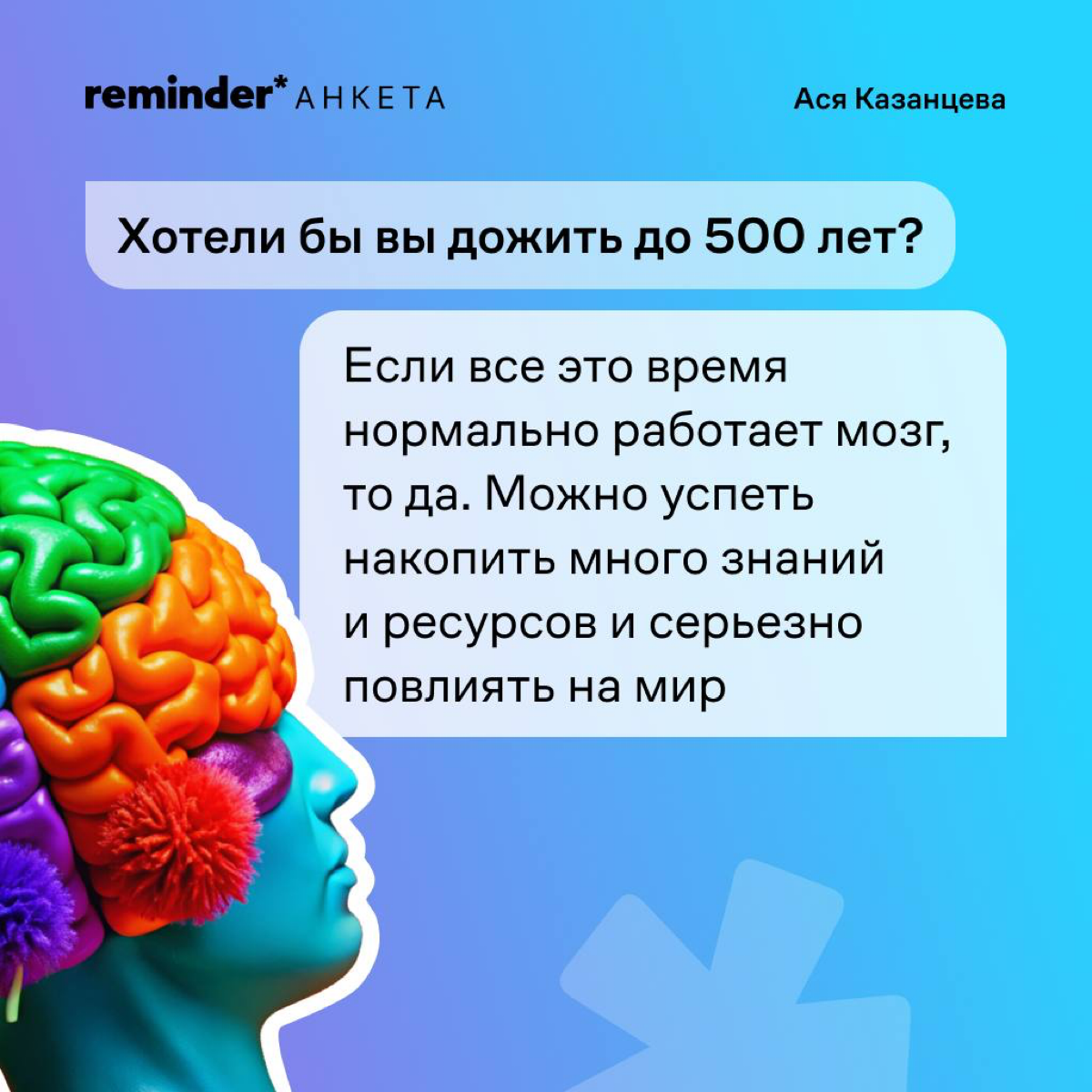 «Сегодня моя юная дочь сказала: “Мама вставает, как гиена”. Не могу поспорить!»
Пожалуй, одно из самых милых утр — у Аси Казанцевой https://t | Сетка — социальная сеть от hh.ru