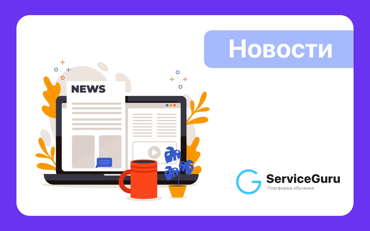 Новости из мира сервиса ⭐️
1️⃣ Лучшие российские вина по версии Simple Wine News
2️⃣ Рейтинг лучших ресторанов Центральной России по версии WHERETOEAT Center 2024
3️⃣ Повышение цен на сырье и упаковку... | Сетка — социальная сеть от hh.ru
