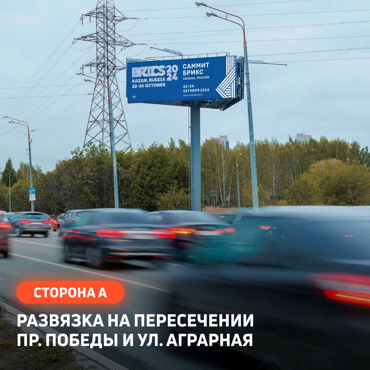 Медиагруппа «РИМ» поддержала саммит БРИКС в Казани.
Саммит БРИКС прошёл в Казани с 22 по 24 октября. На мероприятие приехали главы многих государств БРИКС, включая лидеров Индии и КНР | Сетка — социальная сеть от hh.ru