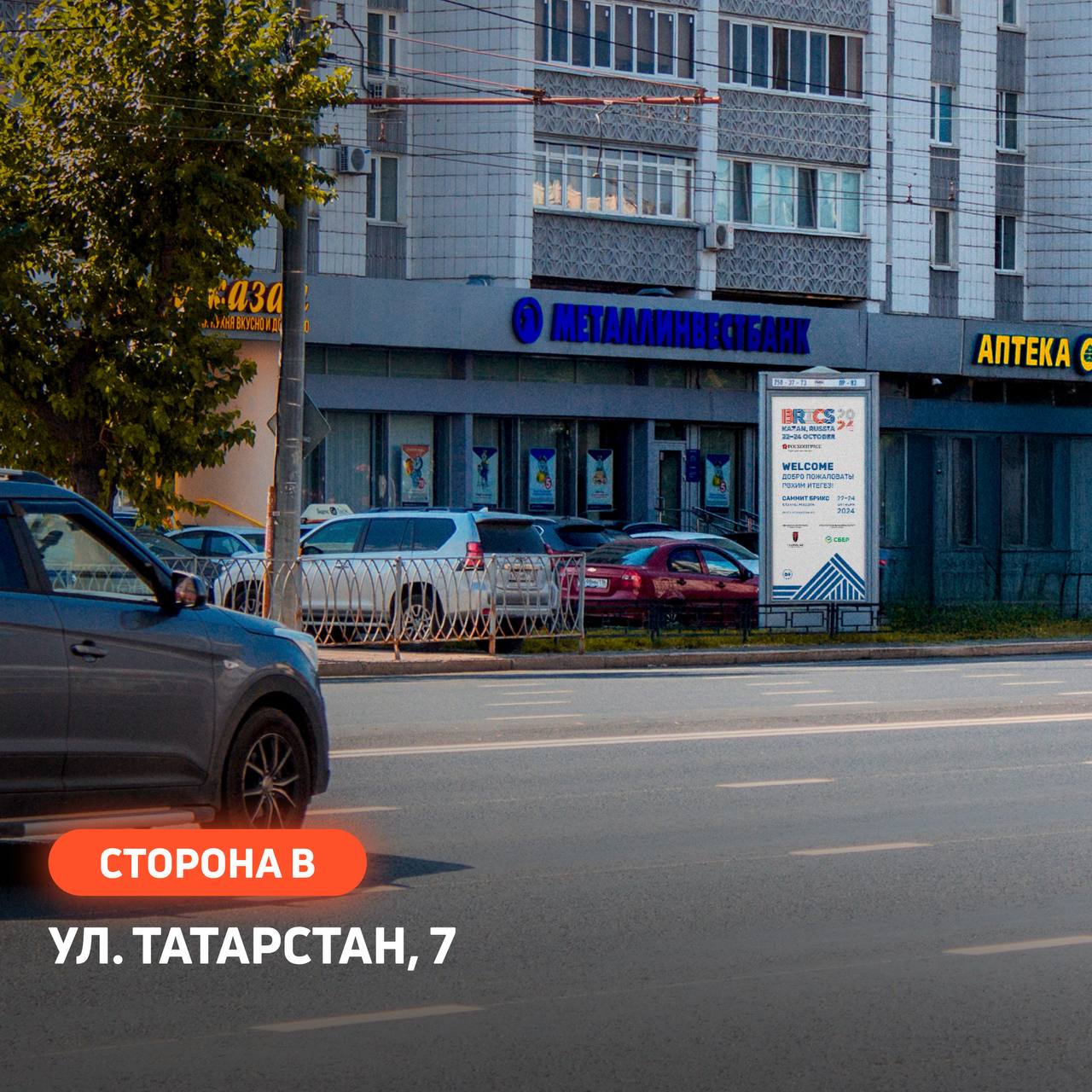 Медиагруппа «РИМ» поддержала саммит БРИКС в Казани.
Саммит БРИКС прошёл в Казани с 22 по 24 октября. На мероприятие приехали главы многих государств БРИКС, включая лидеров Индии и КНР | Сетка — социальная сеть от hh.ru