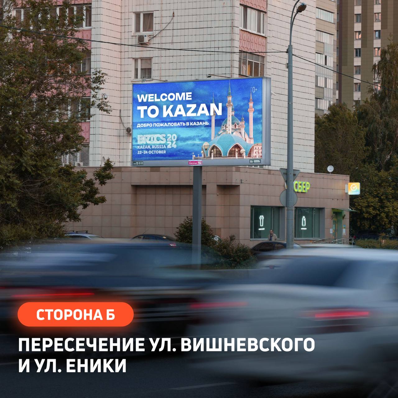 Медиагруппа «РИМ» поддержала саммит БРИКС в Казани.
Саммит БРИКС прошёл в Казани с 22 по 24 октября. На мероприятие приехали главы многих государств БРИКС, включая лидеров Индии и КНР | Сетка — социальная сеть от hh.ru
