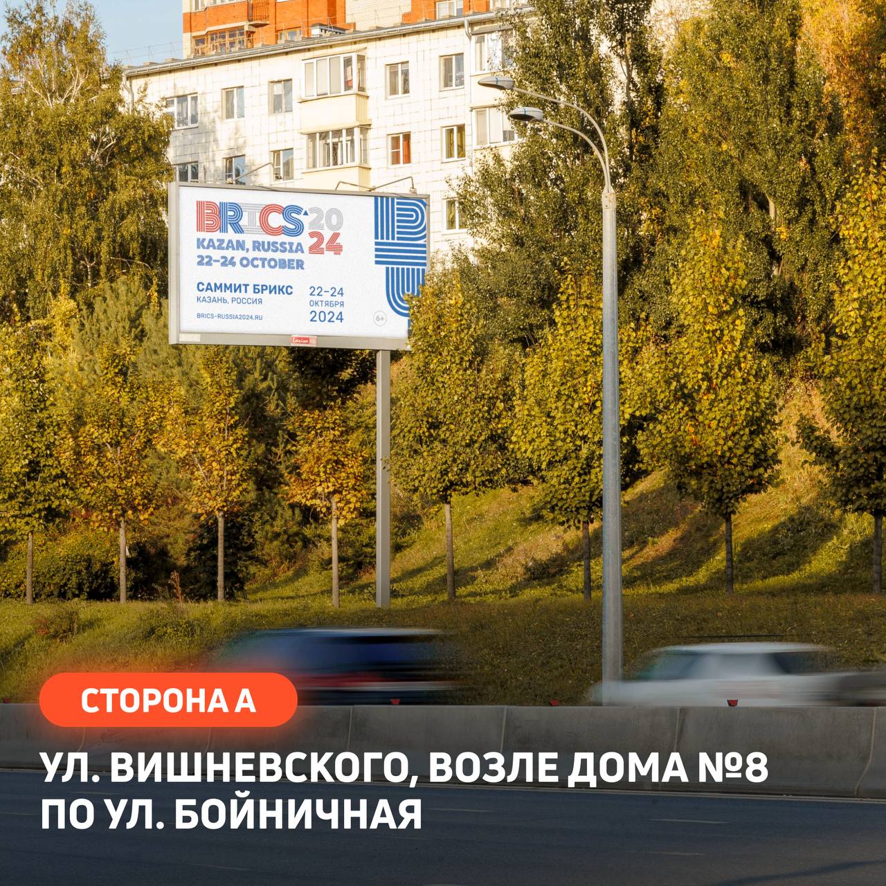 Медиагруппа «РИМ» поддержала саммит БРИКС в Казани.
Саммит БРИКС прошёл в Казани с 22 по 24 октября. На мероприятие приехали главы многих государств БРИКС, включая лидеров Индии и КНР | Сетка — социальная сеть от hh.ru