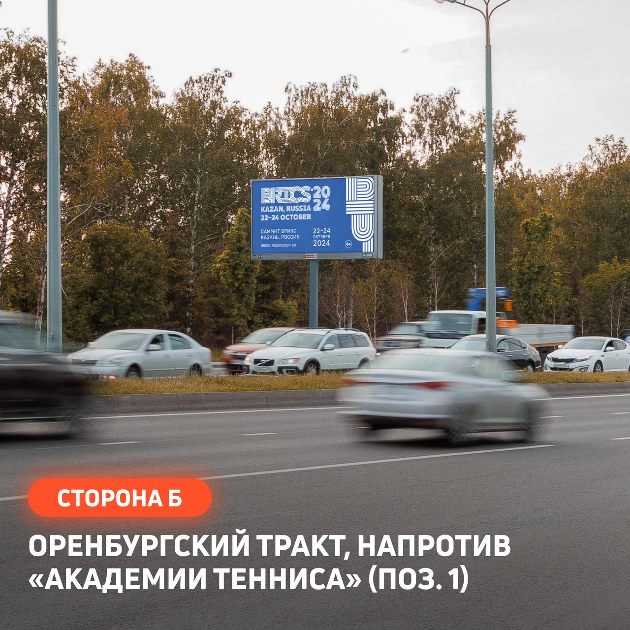Медиагруппа «РИМ» поддержала саммит БРИКС в Казани.
Саммит БРИКС прошёл в Казани с 22 по 24 октября. На мероприятие приехали главы многих государств БРИКС, включая лидеров Индии и КНР | Сетка — социальная сеть от hh.ru