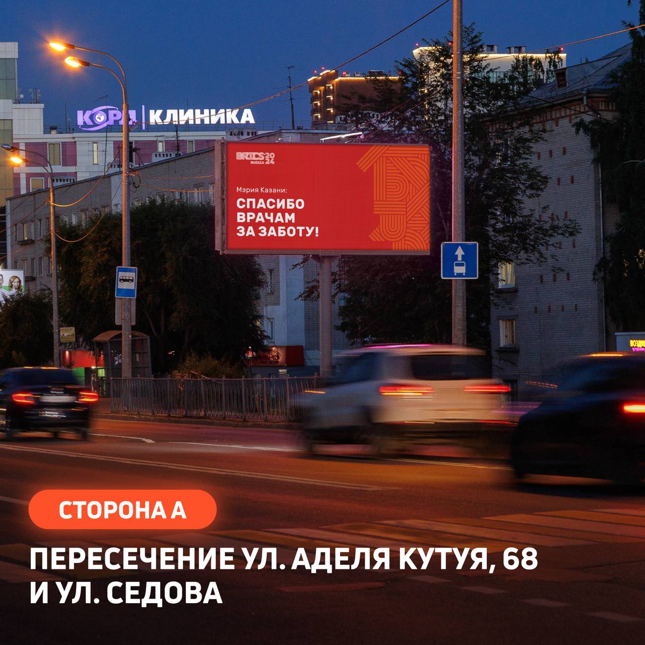 Медиагруппа «РИМ» поддержала саммит БРИКС в Казани.
Саммит БРИКС прошёл в Казани с 22 по 24 октября. На мероприятие приехали главы многих государств БРИКС, включая лидеров Индии и КНР | Сетка — социальная сеть от hh.ru