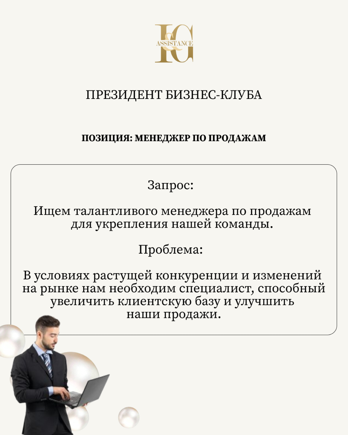 Рубрика #КЕЙСЫ
На этот раз вакансии в Москве 🌟 | Сетка — социальная сеть от hh.ru