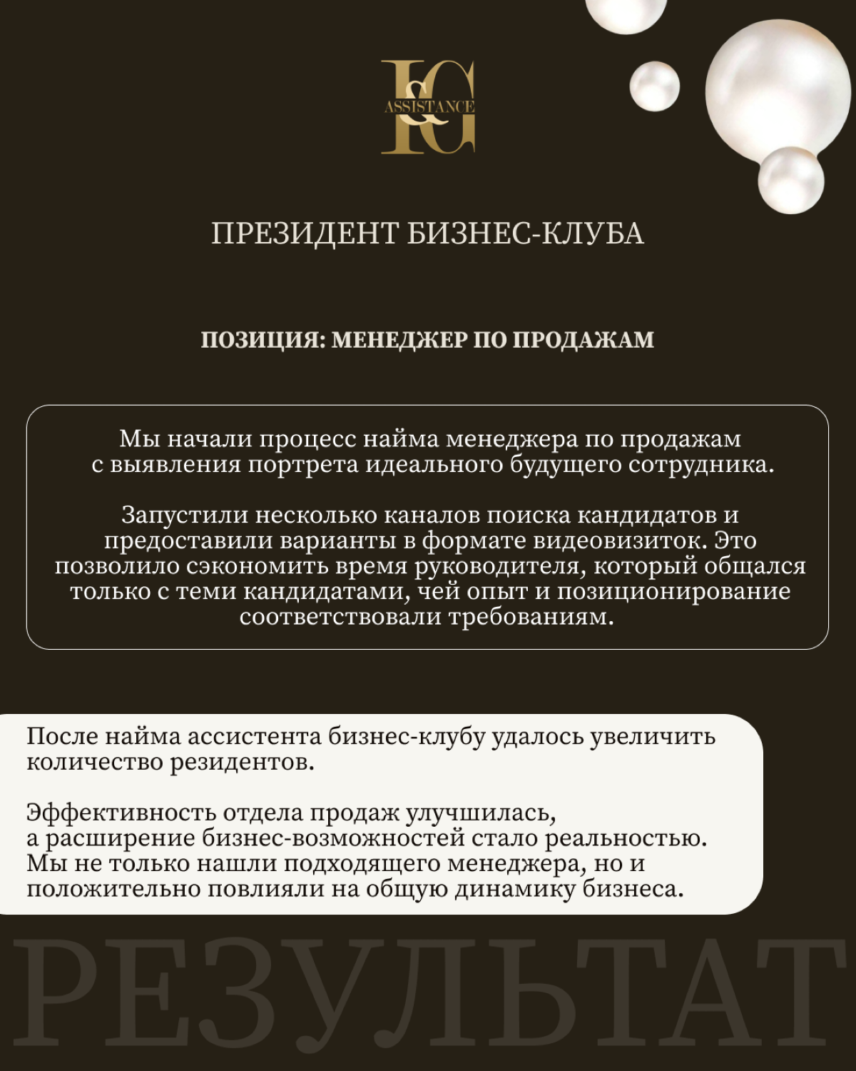 Рубрика #КЕЙСЫ
На этот раз вакансии в Москве 🌟 | Сетка — социальная сеть от hh.ru