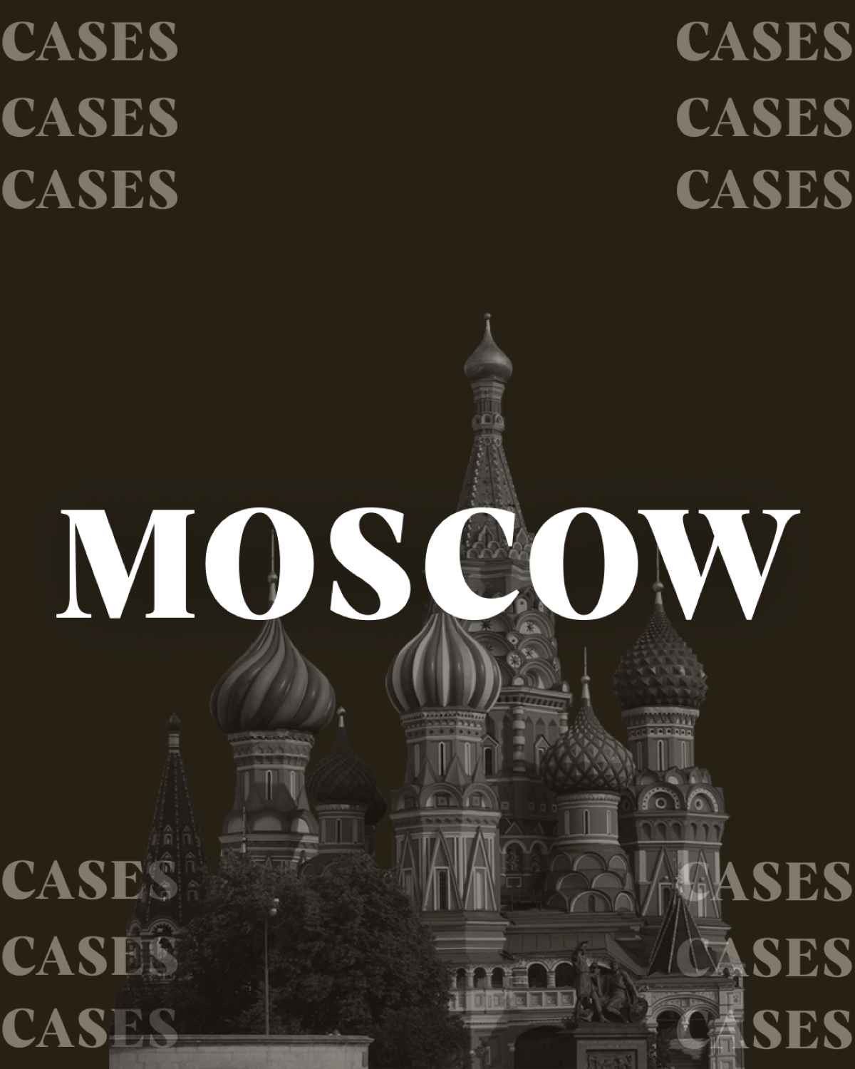 Рубрика #КЕЙСЫ
На этот раз вакансии в Москве 🌟 | Сетка — социальная сеть от hh.ru