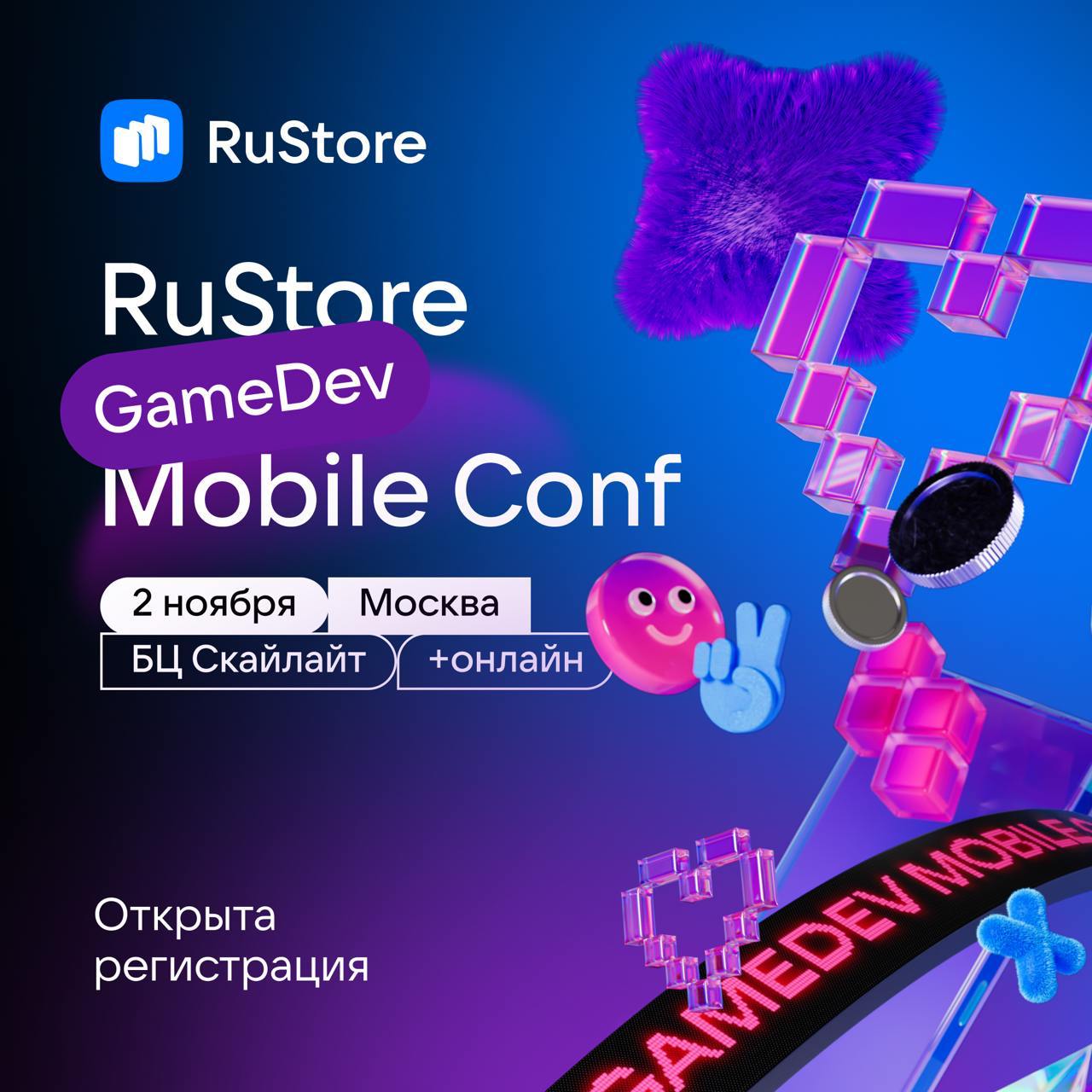 Хотите инсайтов по мобильному геймдеву? 🤩
2 ноября приходите на конференцию RuStore Mobile Conf: GameDev или смотрите онлайн-трансляцию | Сетка — социальная сеть от hh.ru