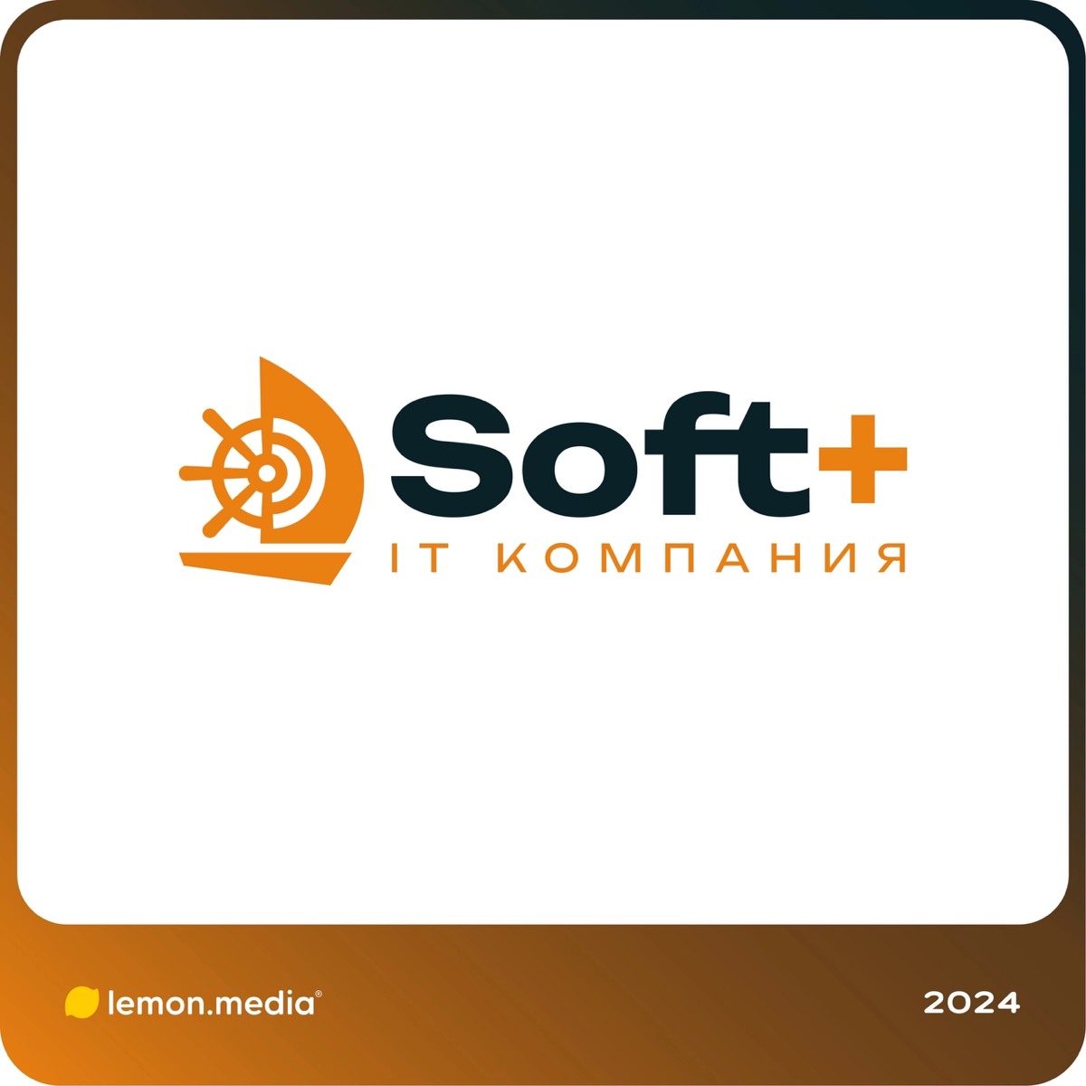 Логотип для компании «Soft+» | Сетка — социальная сеть от hh.ru