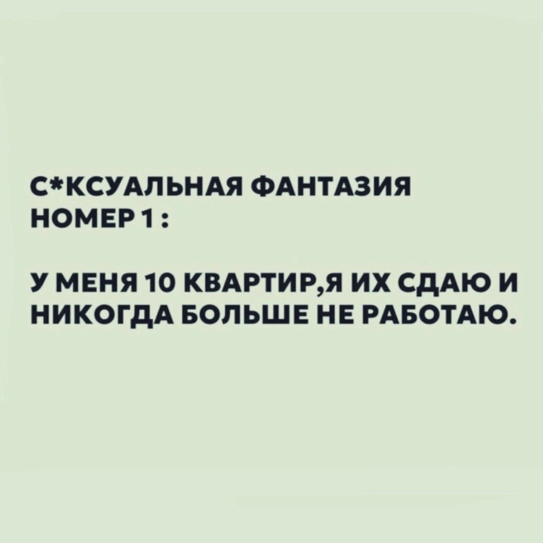 Номер два —11 квартир ☑️
#Бизнес | Сетка — социальная сеть от hh.ru