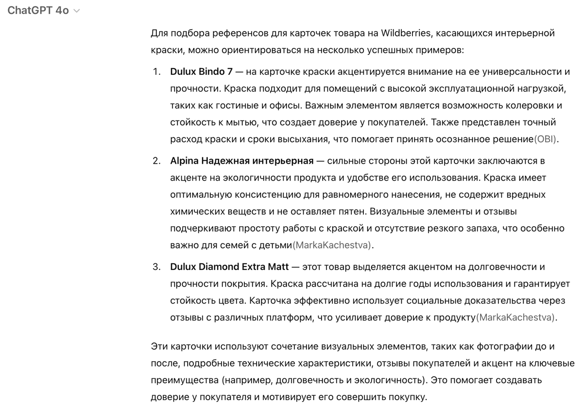 6 этап методологии - Подбор референсов | Сетка — социальная сеть от hh.ru