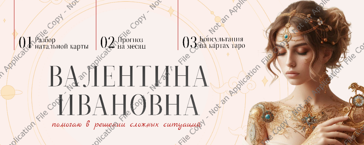 Привет сетка 🤗 Есть тут тарологи?))
Продаю готовый шаблон под вашу упаковку в вк, заменю инфу и фото. Всё по желанию 🤔
Товаров всего 6. | Сетка — социальная сеть от hh.ru