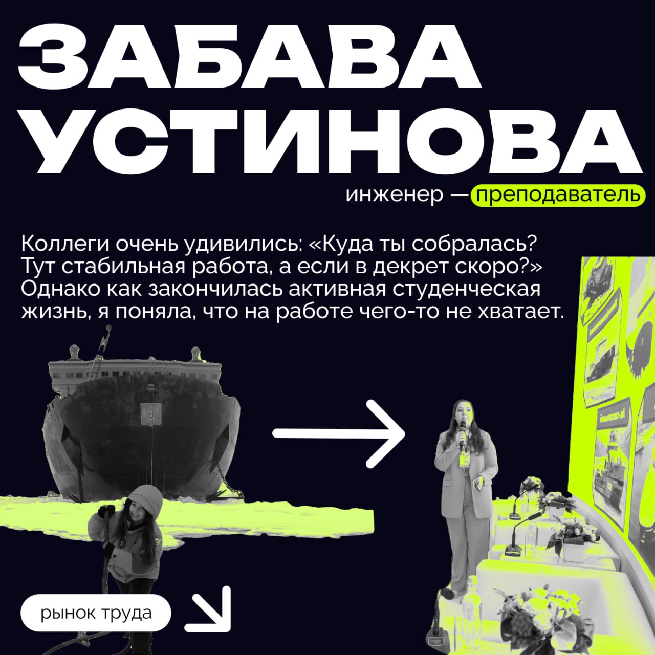 ❇️Как выровнять карьерный горизонт: о безопасной смене профессии
«Все с нуля?‎» — ‎обычно именно этот вопрос пугает тех, кто задумывается о смене профессии | Сетка — социальная сеть от hh.ru