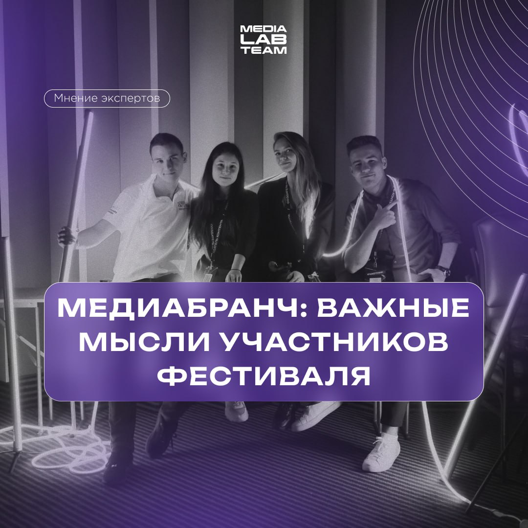 🥐 У медийщиков на MEDIALABFEST даже приём пищи проходит продуктивно! Участники собрались на медиабранче, чтобы обсудить предложенные вопросы и побрэйнштормить за чашечкой кофе с круассаном | Сетка — социальная сеть от hh.ru