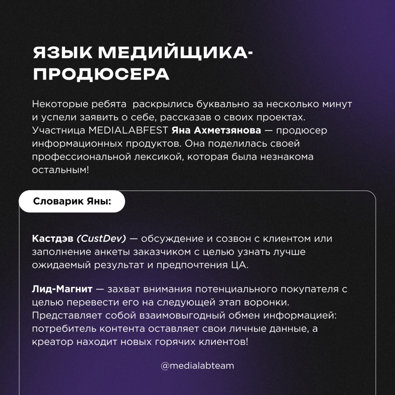 🥐 У медийщиков на MEDIALABFEST даже приём пищи проходит продуктивно! Участники собрались на медиабранче, чтобы обсудить предложенные вопросы и побрэйнштормить за чашечкой кофе с круассаном | Сетка — социальная сеть от hh.ru