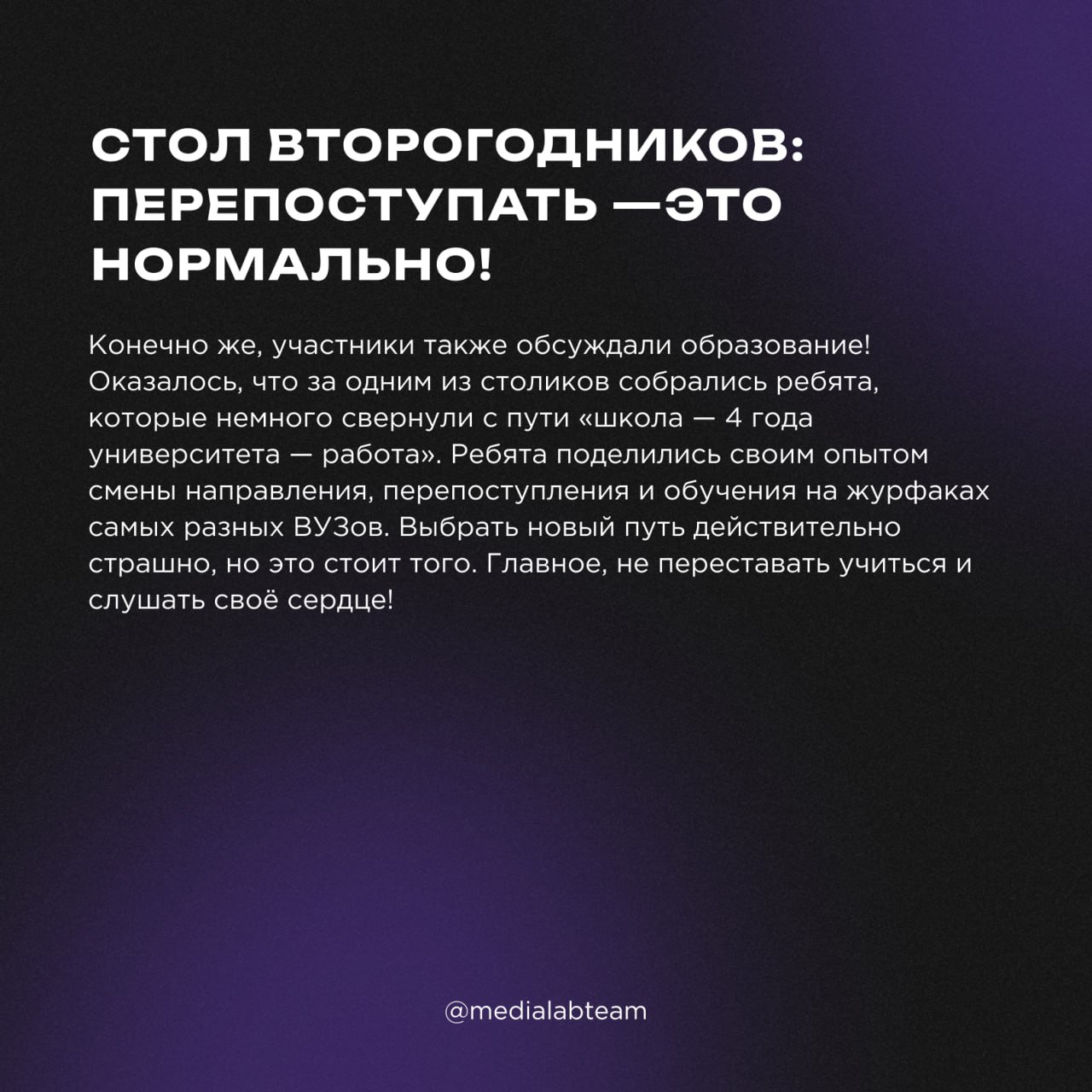 🥐 У медийщиков на MEDIALABFEST даже приём пищи проходит продуктивно! Участники собрались на медиабранче, чтобы обсудить предложенные вопросы и побрэйнштормить за чашечкой кофе с круассаном | Сетка — социальная сеть от hh.ru